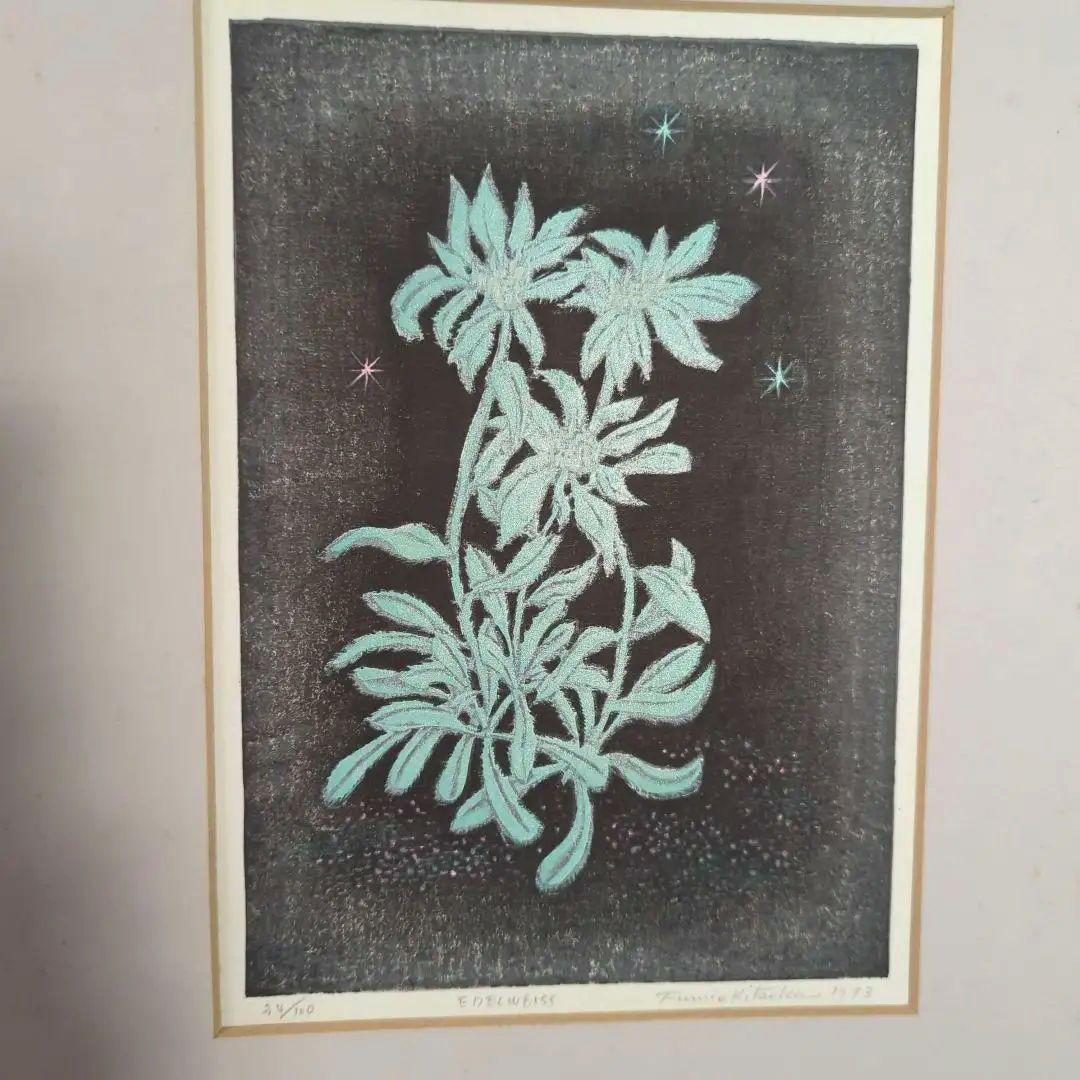 【木版画】北岡文雄「EDELWEISS」1973