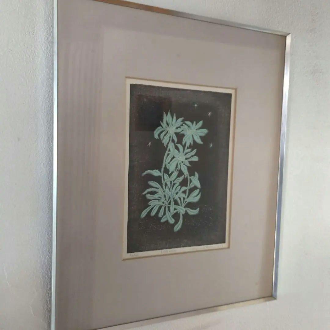 【木版画】北岡文雄「EDELWEISS」1973