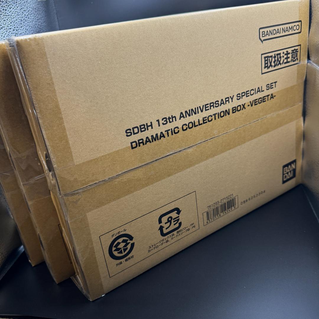 スーパードラゴンボールヒーローズ 13th ANNIVERSARY 未開封コンプ