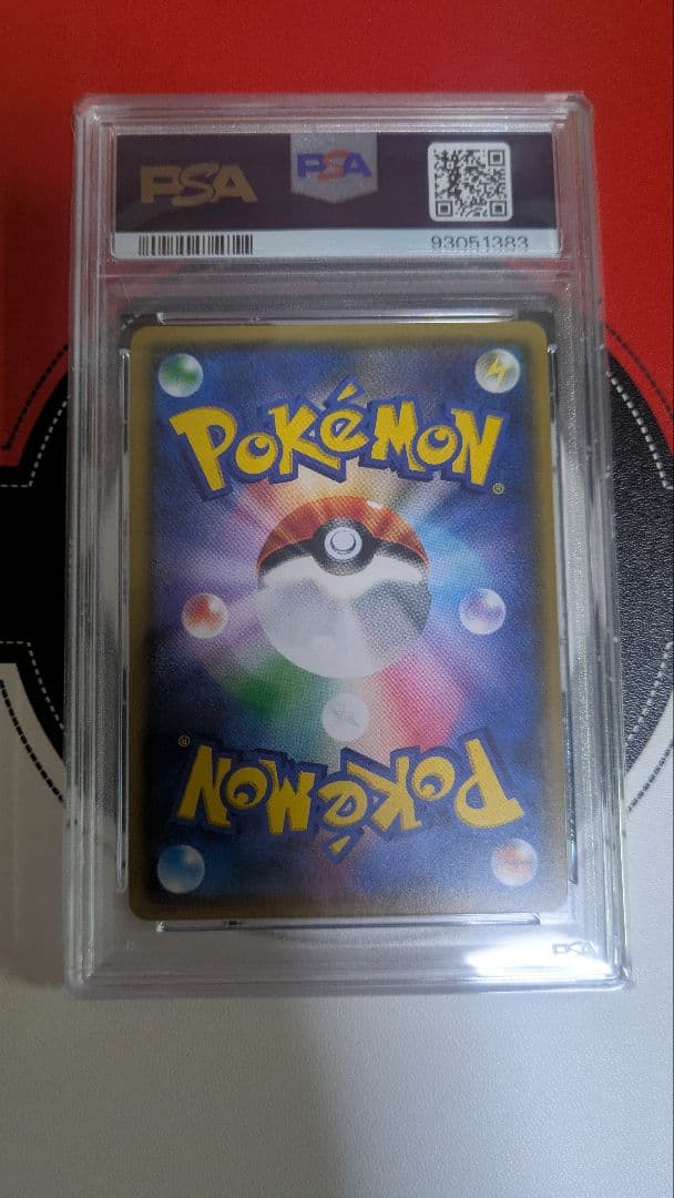 【ポケモンカード】ルザミーネ SR SM4+ GXバトルブースト PSA10