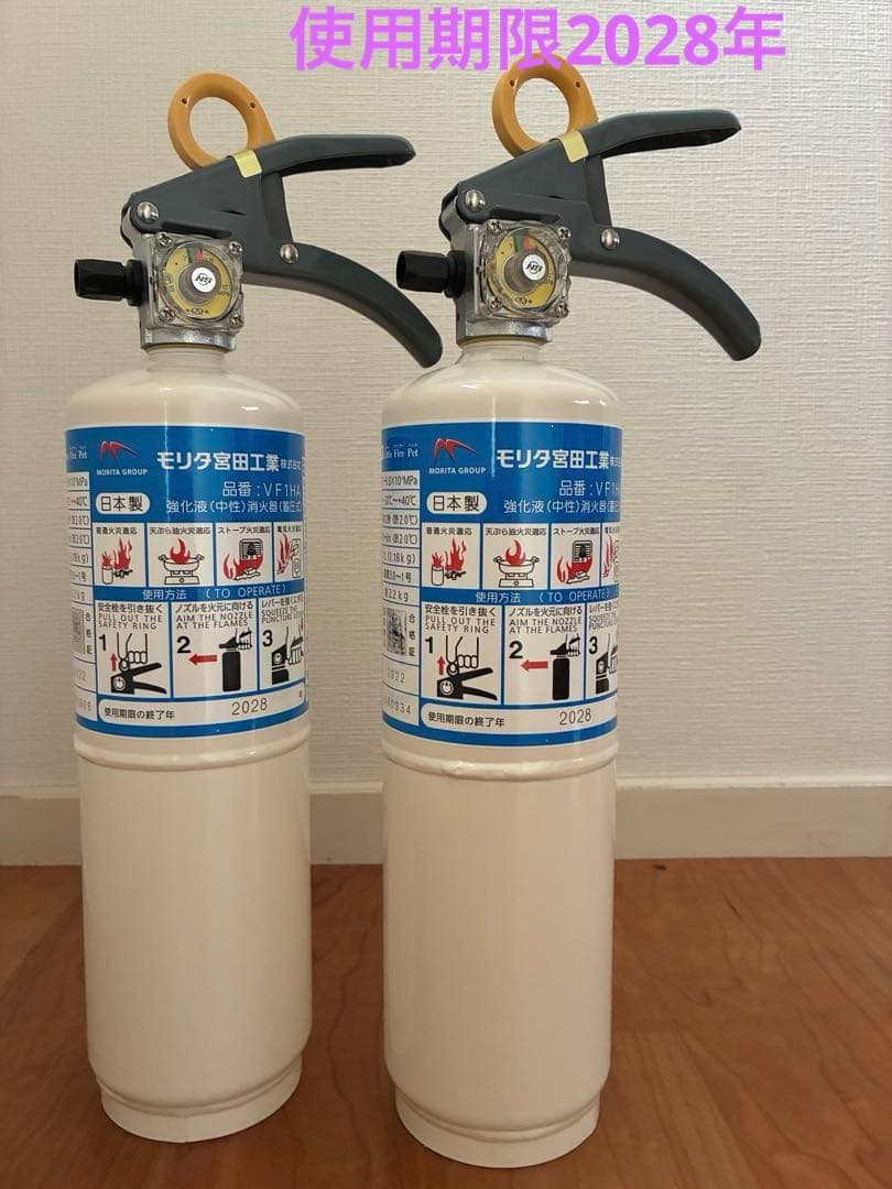 ニューリトルファイヤーペット　消火器 VF1HA