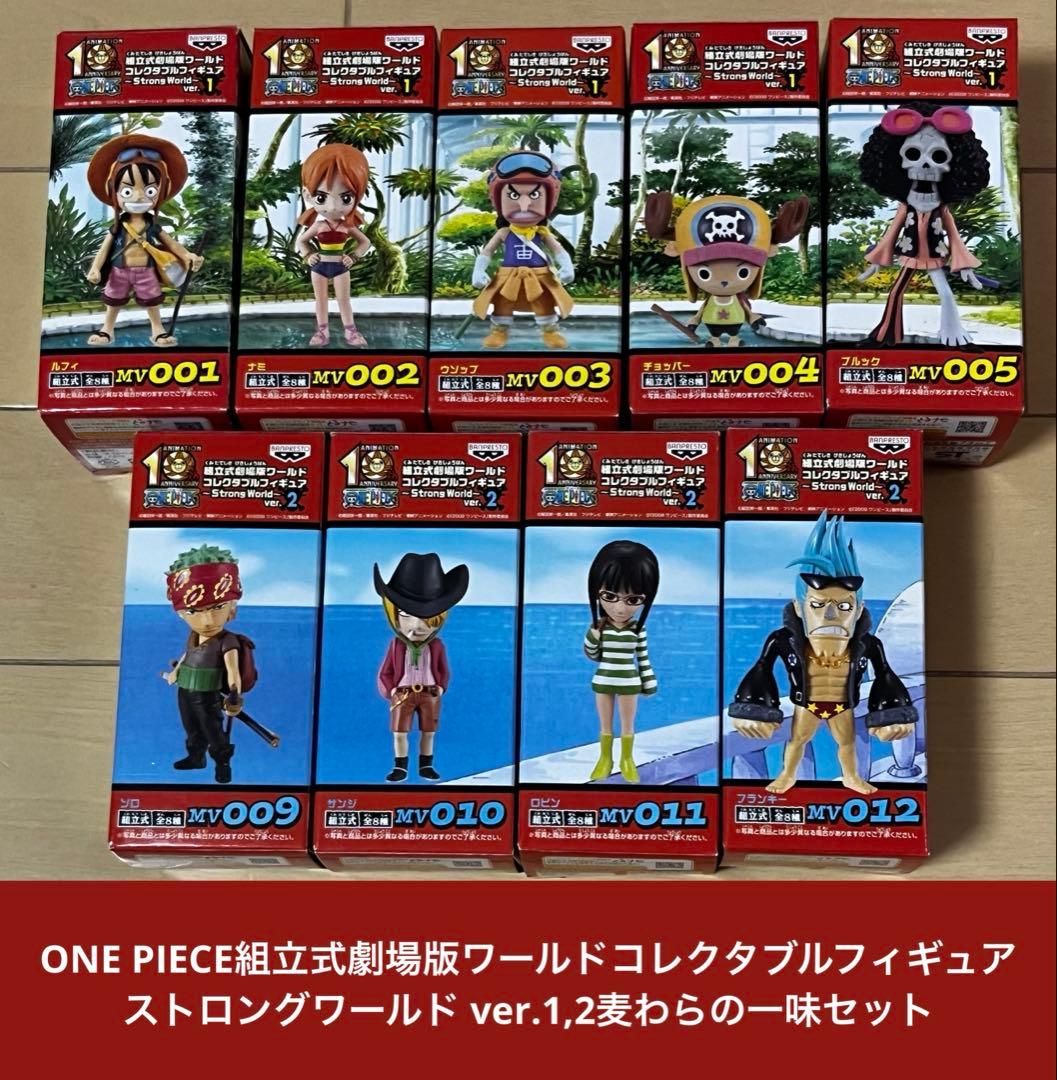 パ*ン様 劇場版 ワンピース Strong World ワールドコレクタブル 麦
