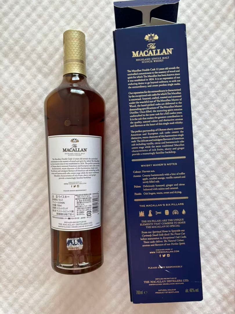 ウイスキー The Macallan 12 Double Cask