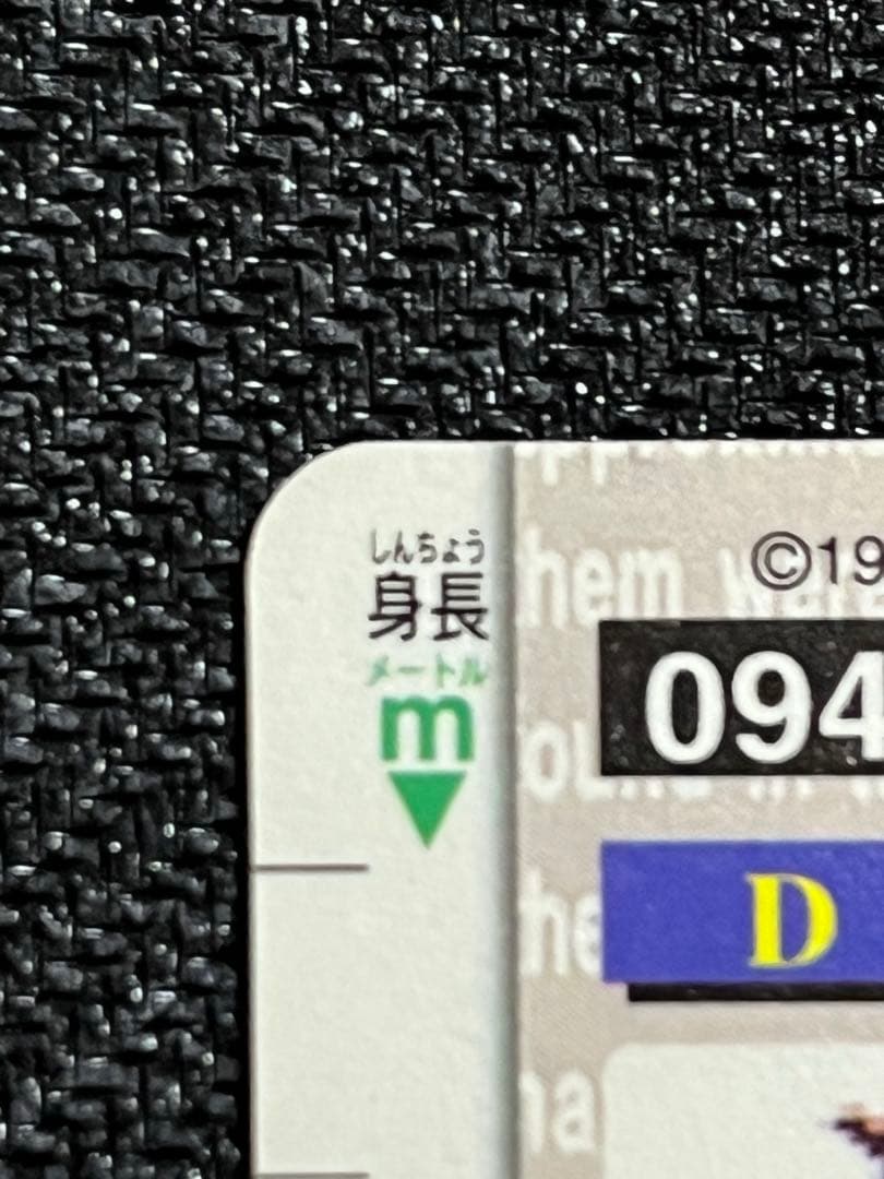 【カードダス】ゲンガー　カードダス　キラ　超美品！