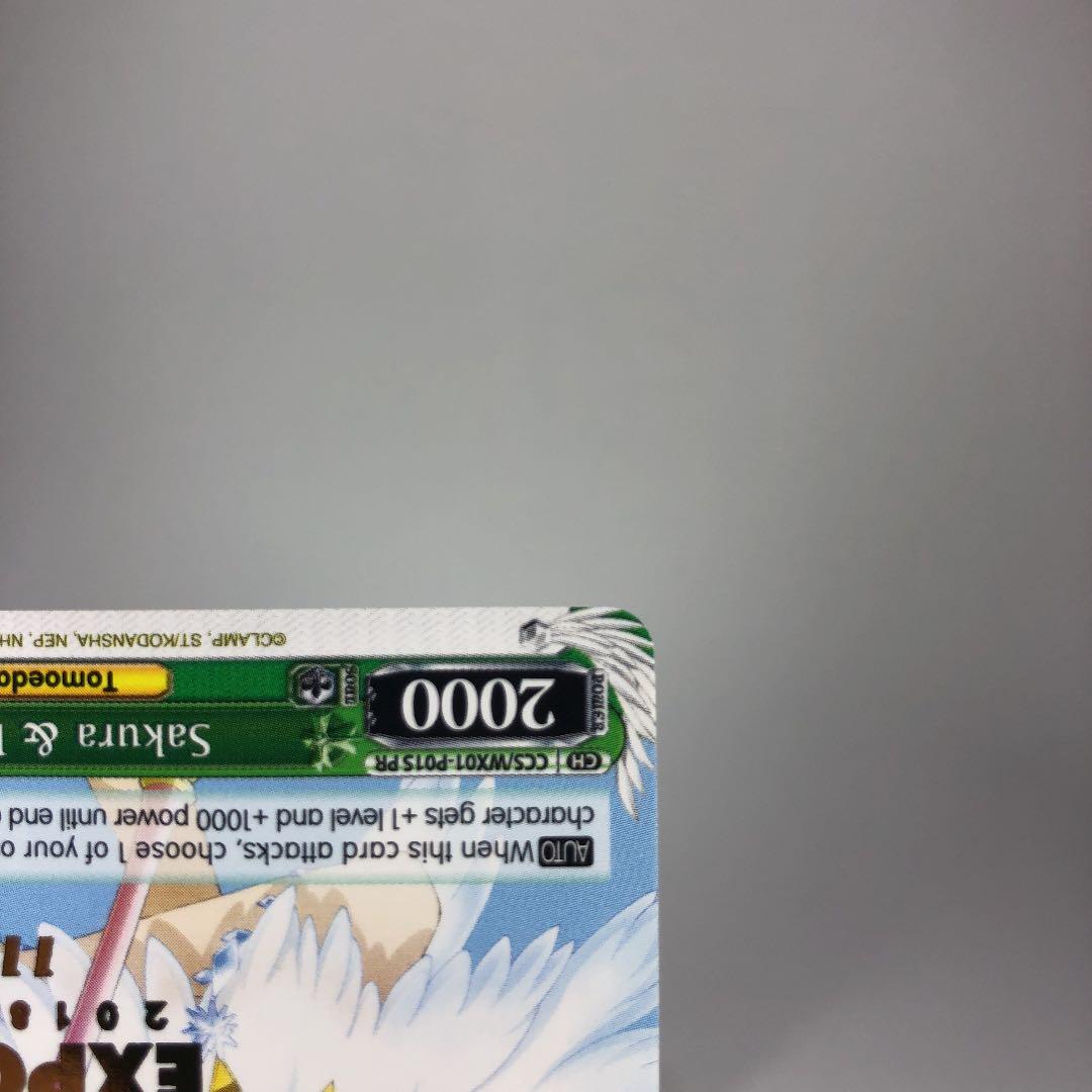 ヴァイスシュヴァルツ⭐︎カードキャプターサクラ⭐︎プロモ⭐︎expo⭐︎