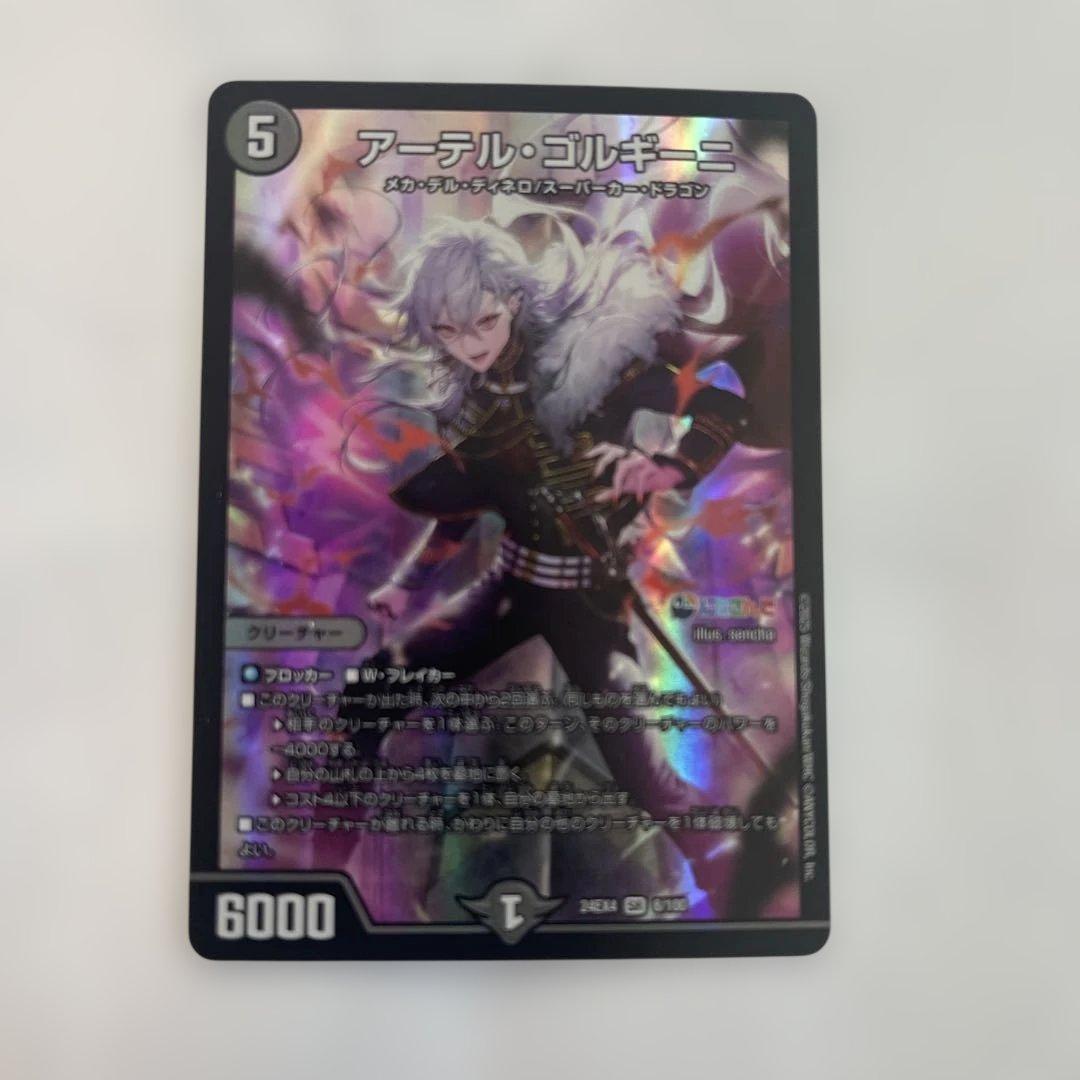 【メルカリ便/即日発送】アーテルゴルギーニ にじさんじ　葛葉 4枚セット