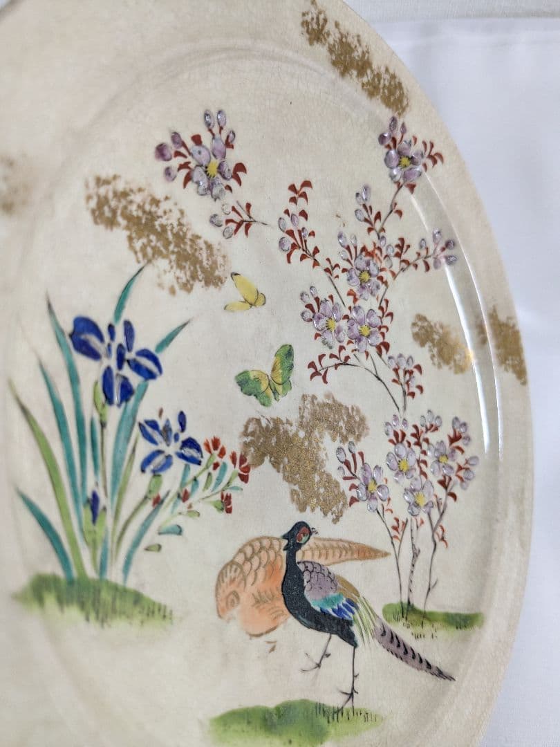 帯山銘 京薩摩焼 お皿