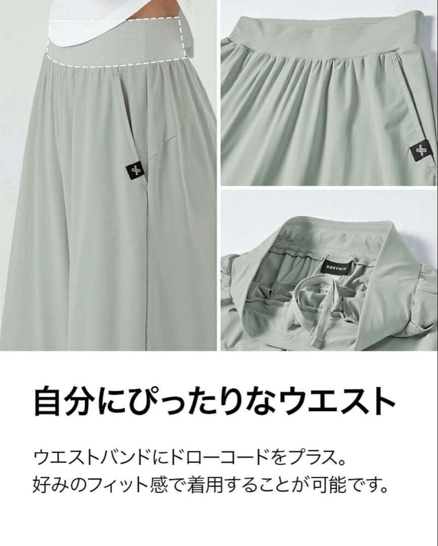 ゼクシィミックス　ワイドパンツ