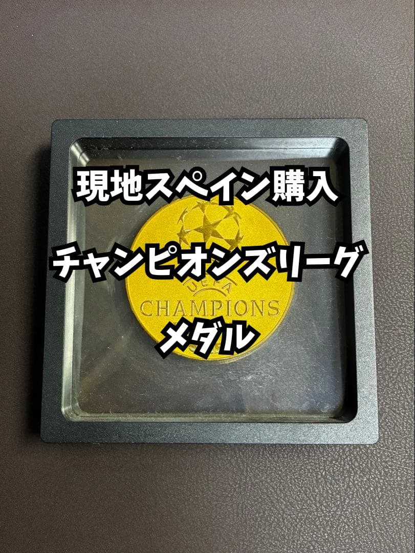 【スペイン購入】UEFAチャンピオンズリーグ公認メダル 専用ケース付き
