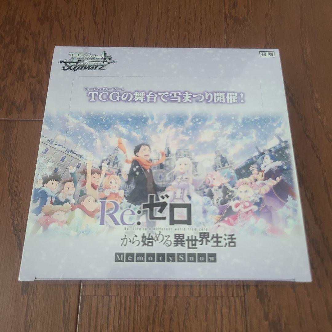 【初版】ヴァイスシュヴァルツ　Re:ゼロから始める異世界生活Memory