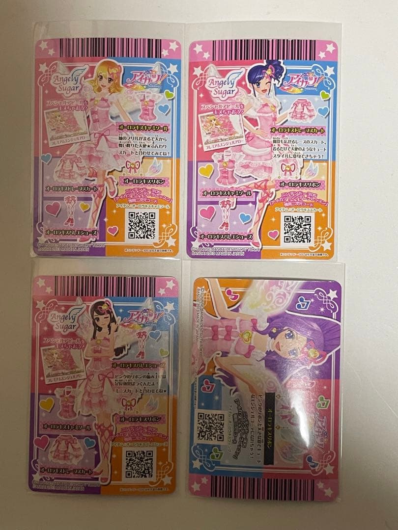 アイカツ AngelySugar オーロラキス