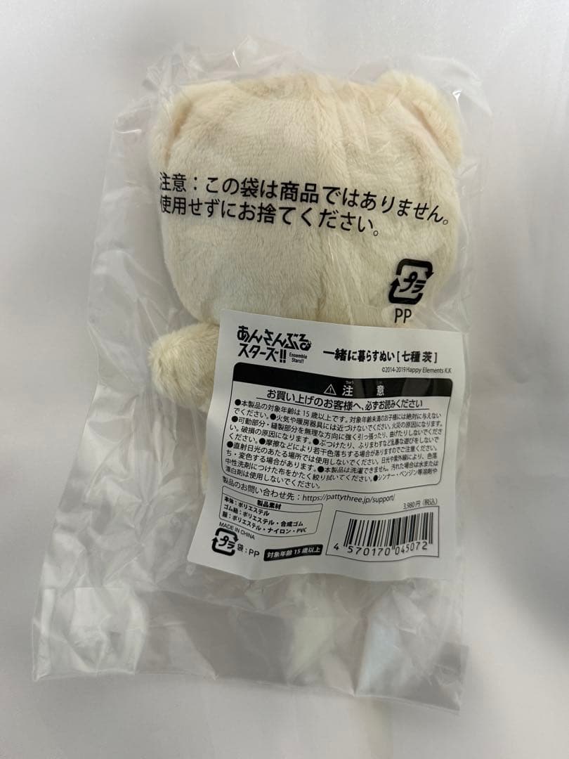 あんスタ　七種茨　いつぬい