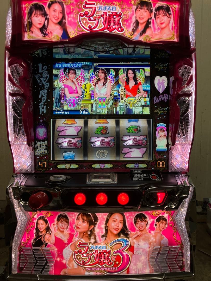 【スマスロユニット付、送料込】Lラブ嬢3〜Wご指名はいかがですか？〜