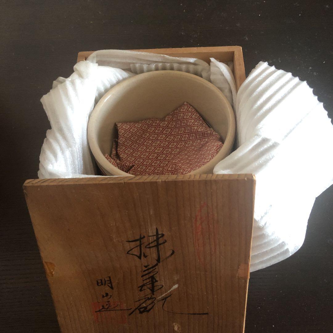 九谷焼　明山作　茶碗
