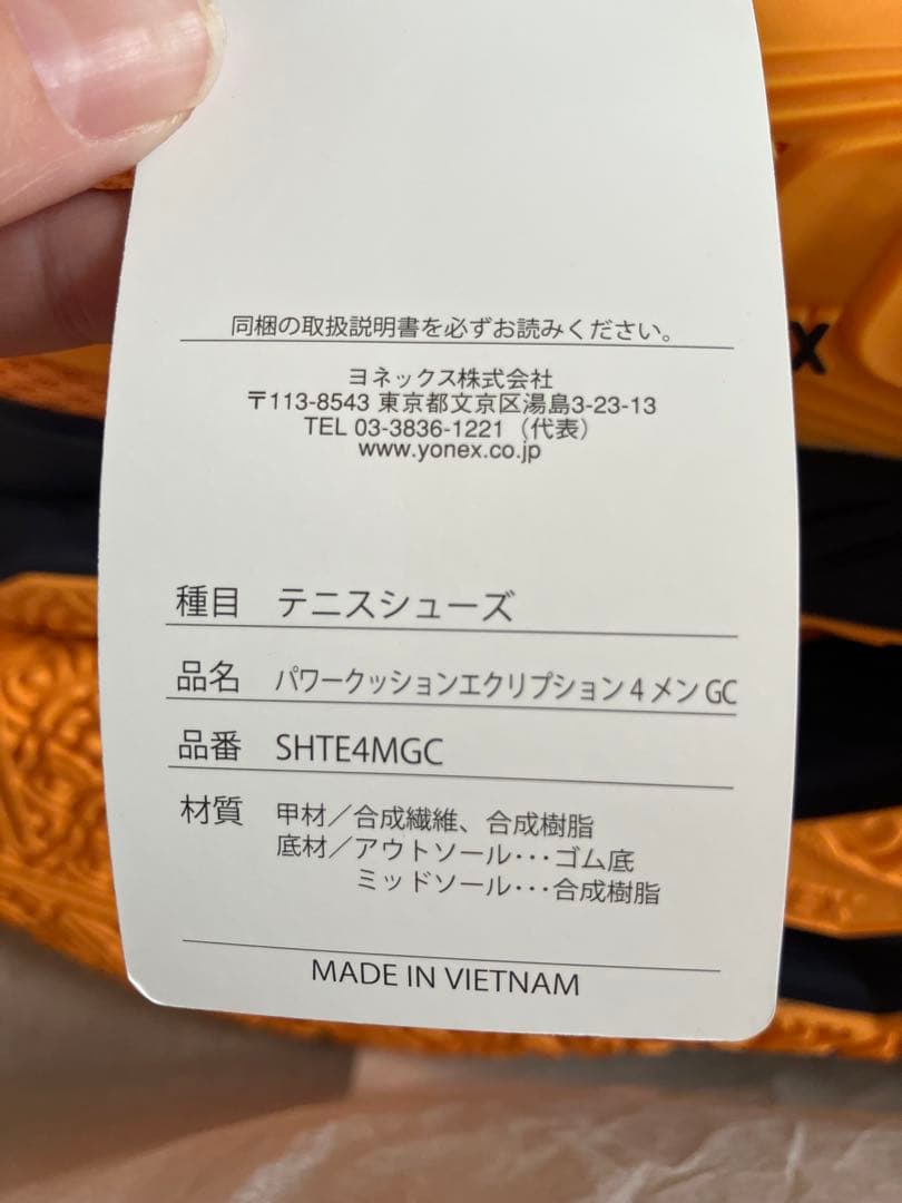 YONEX テニスシューズ パワークッションエクリプション4 メン GC