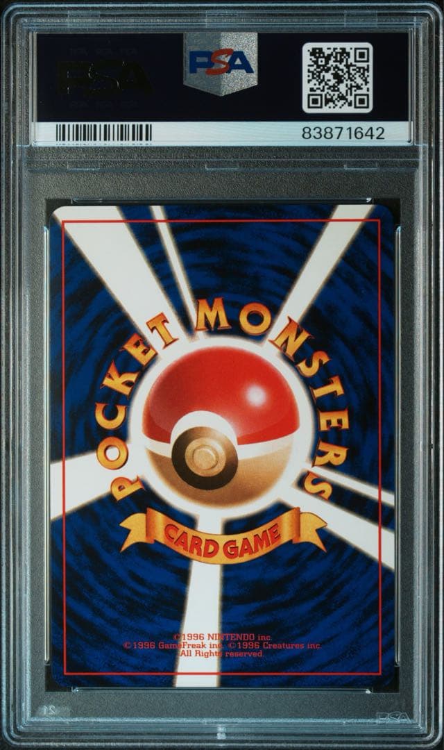 【PSA9】ナツメのゲンガー 鑑定品 ポケモンカード 旧裏