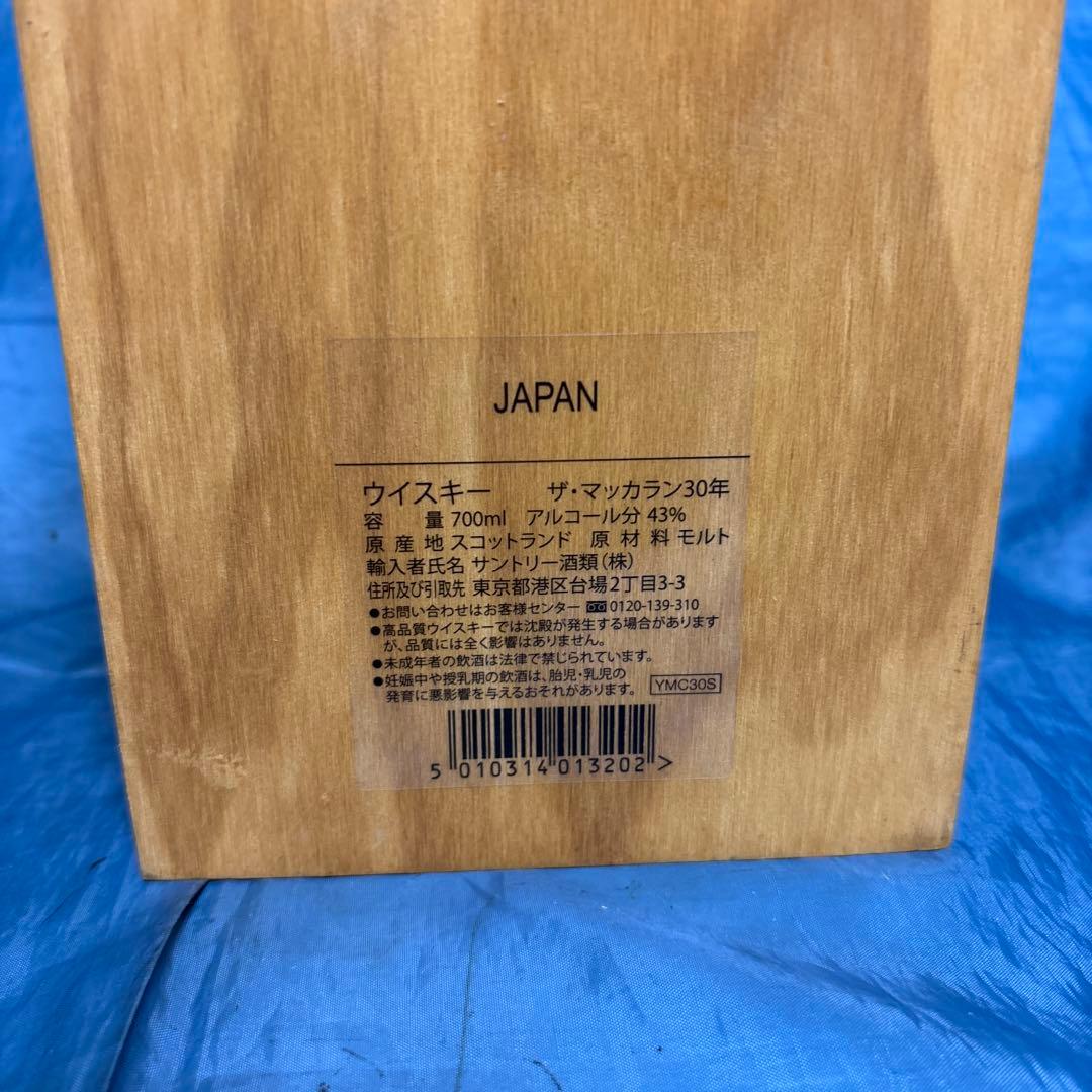 空箱　マッカラン 30年 空箱