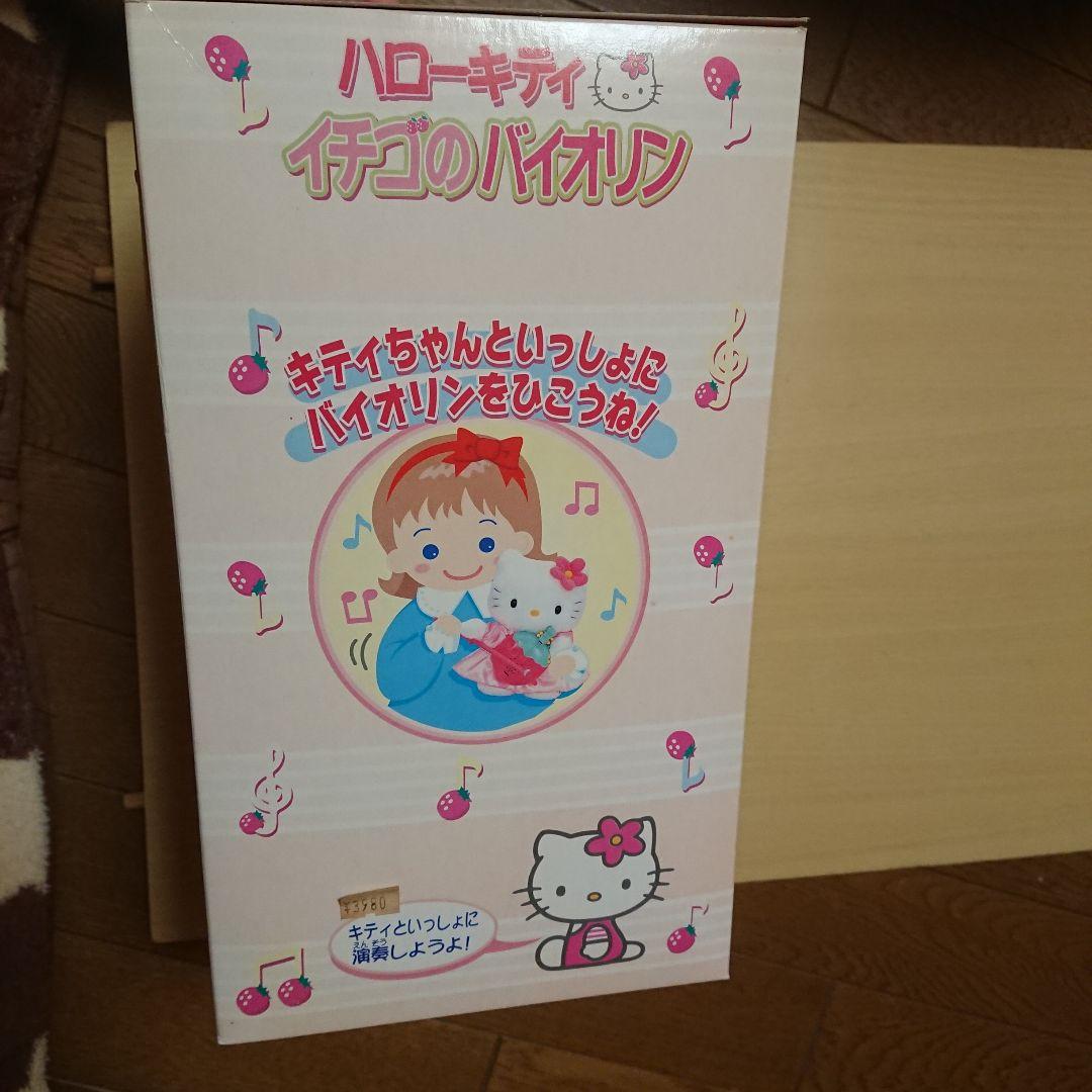 ハローキティ イチゴのバイオリン レトロ ぬいぐるみ 新品未開封品