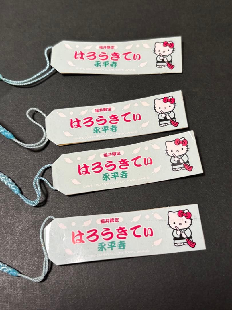 激レア❣️未使用未開封❗️ご当地キティ福井 永平寺小坊主4種コンプリート2002