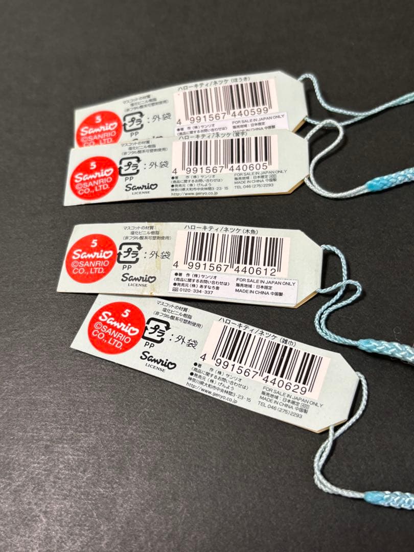 激レア❣️未使用未開封❗️ご当地キティ福井 永平寺小坊主4種コンプリート2002