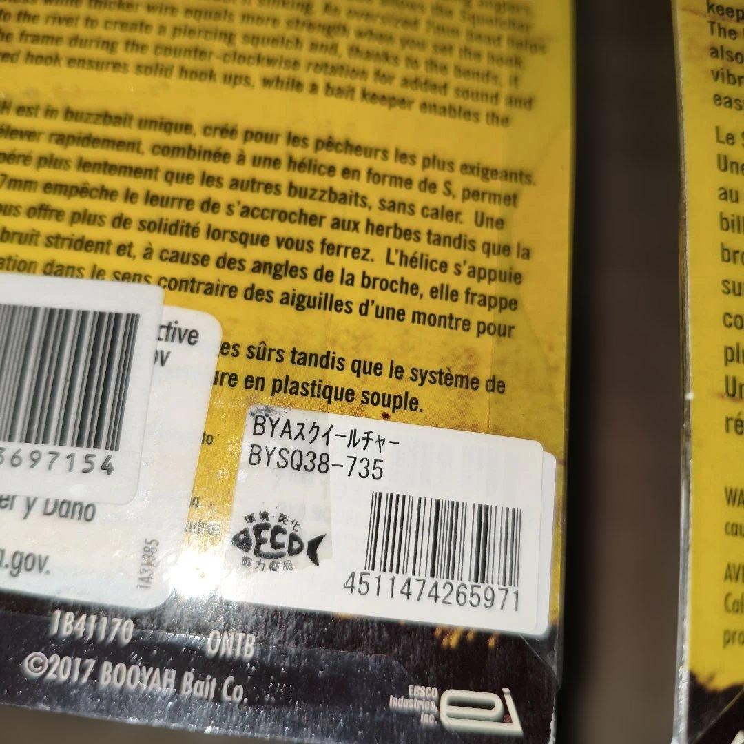 BOOYAH SQUELCHER 3/8 oz ルアー 4個セット