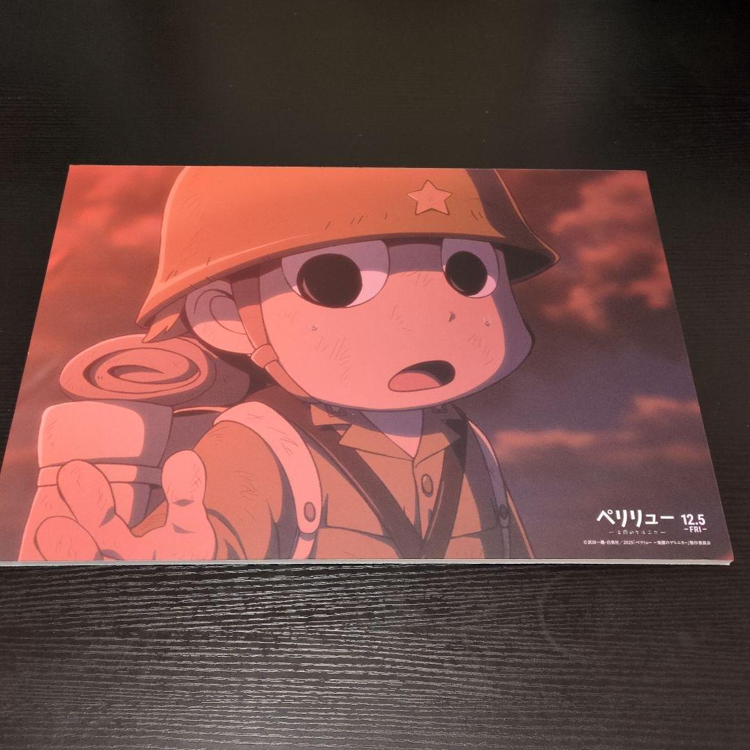 ペリリュー　 キャラクターグッズ