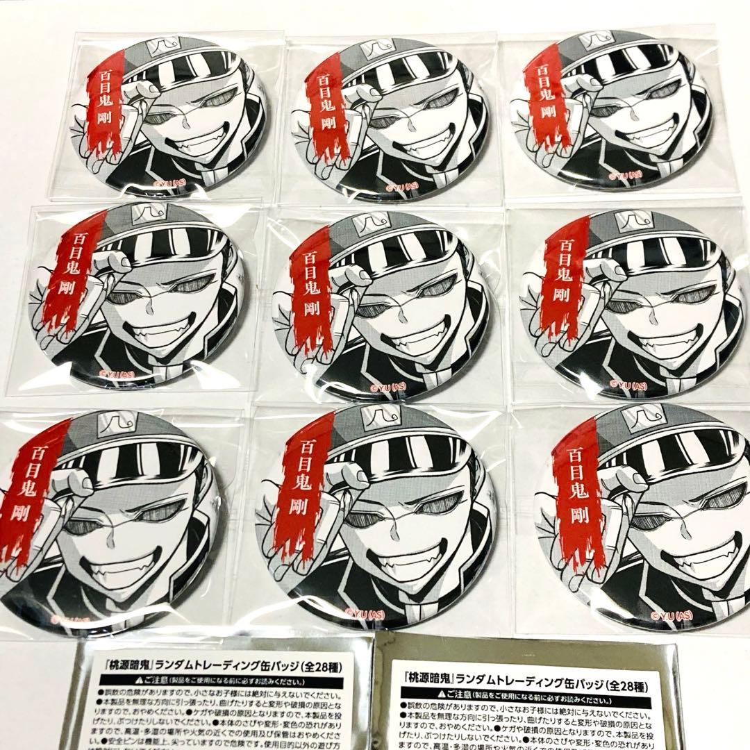 桃源暗鬼 TSUTAYA ツタヤ 缶バッジ　シブツタ　百目鬼剛　9個　とどめき