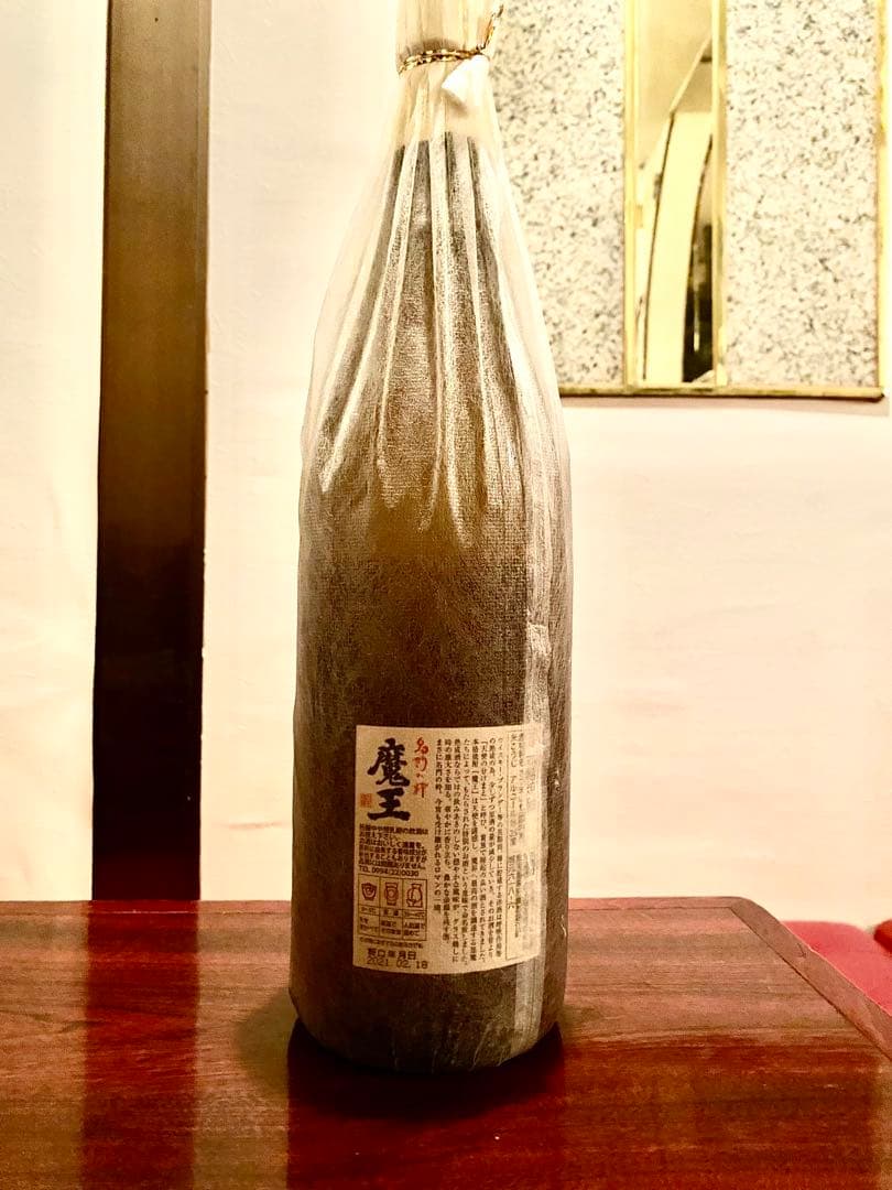 沖縄ブルー8年、魔王、久遠【さよ】