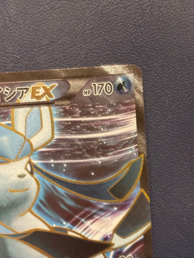 グレイシアEX SR XY10 めざめる超王 079/078