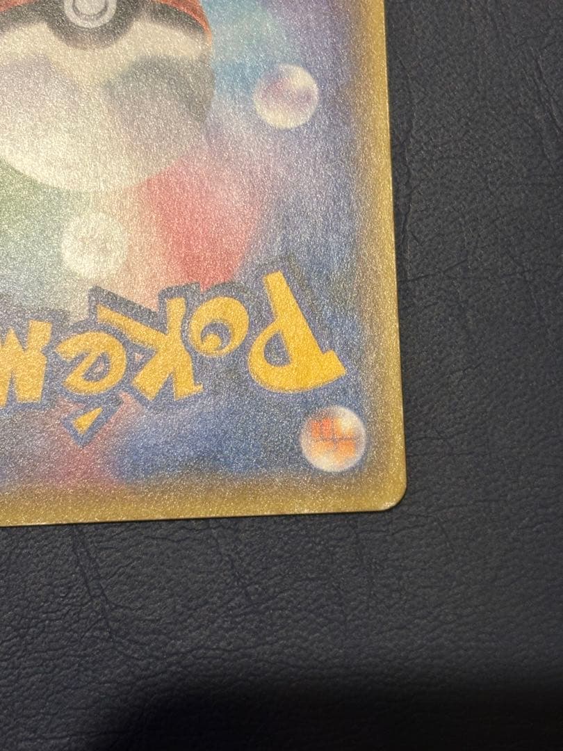 グレイシアEX SR XY10 めざめる超王 079/078