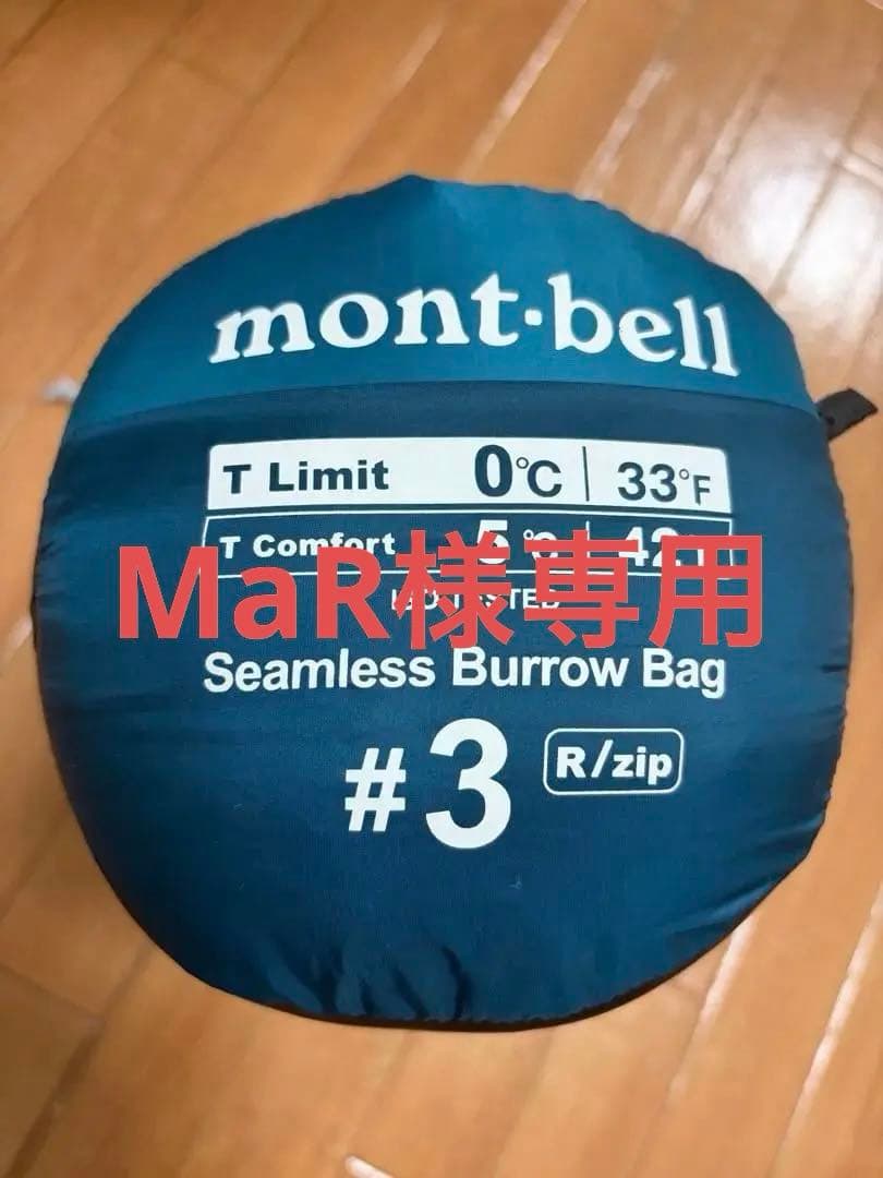 モンベル（mont-bell）シームレスバロウバッグ#3