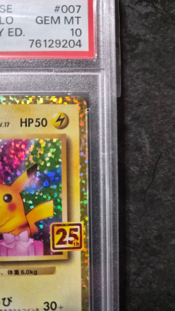最安値【PSA10】 25th おたんじょうび ピカチュウ　プロモ