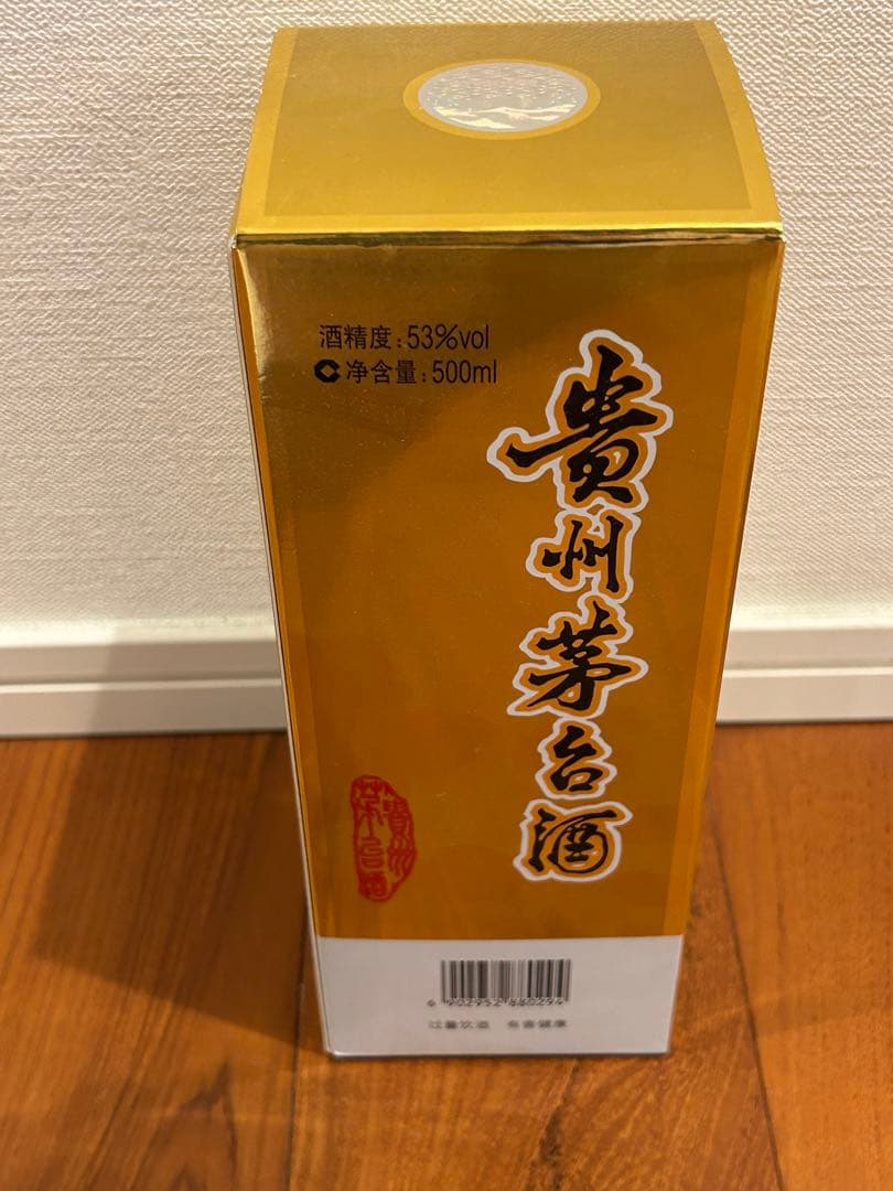 【送料込】2025年製貴州茅台酒 MOUTAIマオタイ酒 53% 500ml