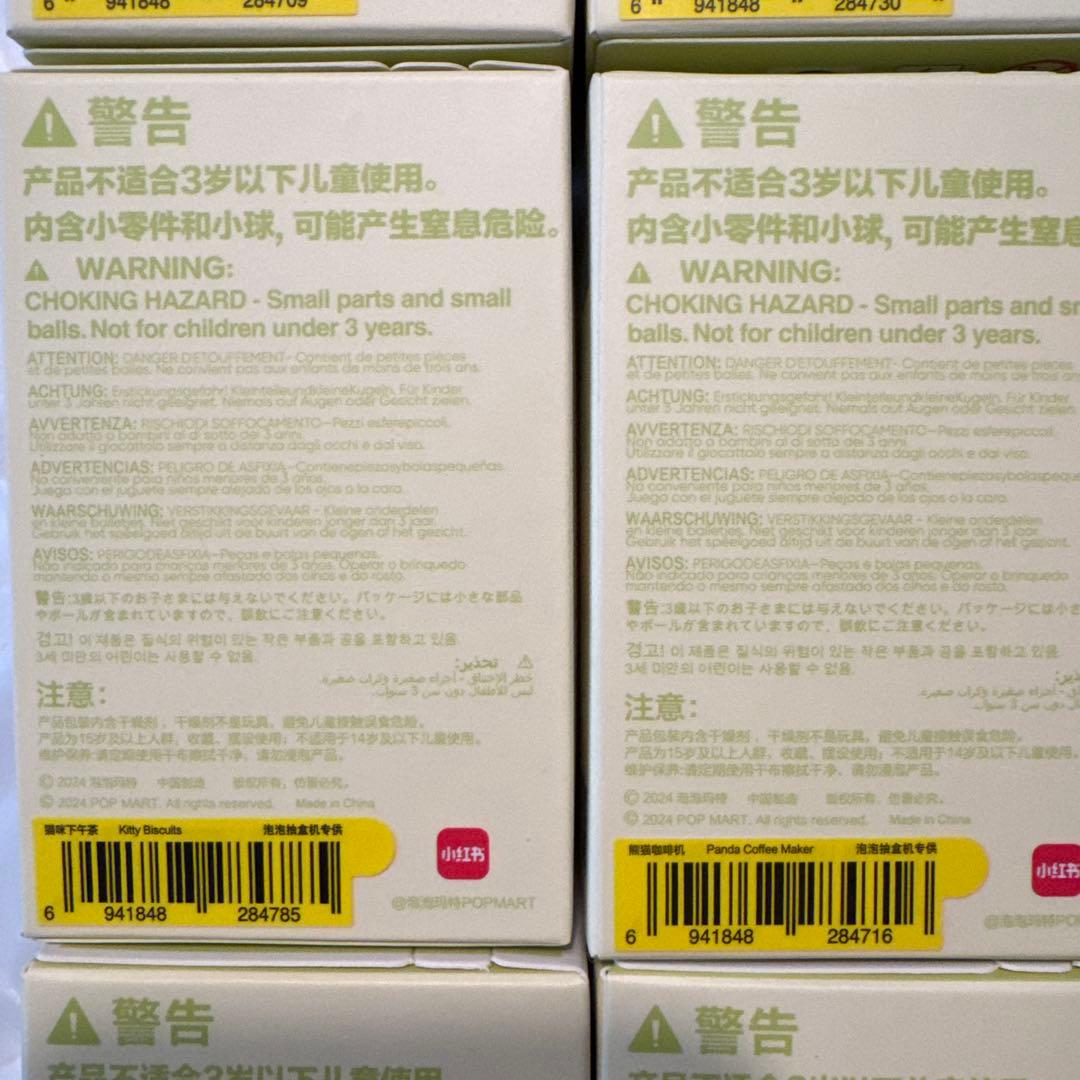 PinoJelly in your life 10種コンプ(シークレット含む)