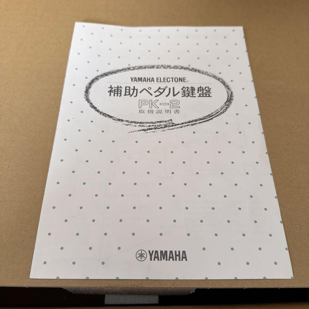 ヤマハエレクトーン補助ペダル PK-2