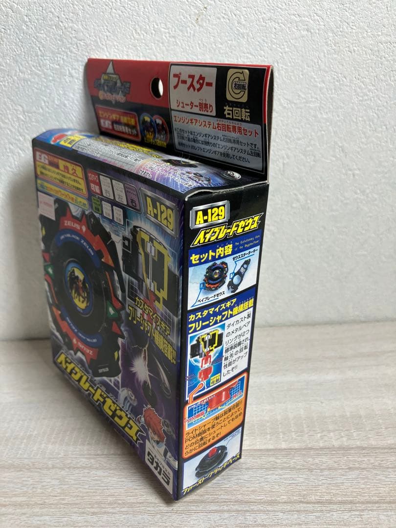 爆転シュート ベイブレード 新品未開封 未組立 ゼウス　ベイブレードゼウス