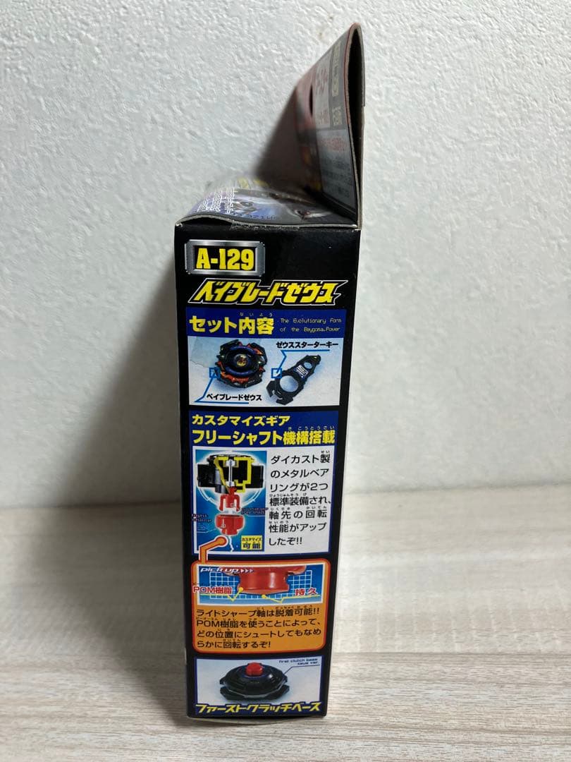 爆転シュート ベイブレード 新品未開封 未組立 ゼウス　ベイブレードゼウス
