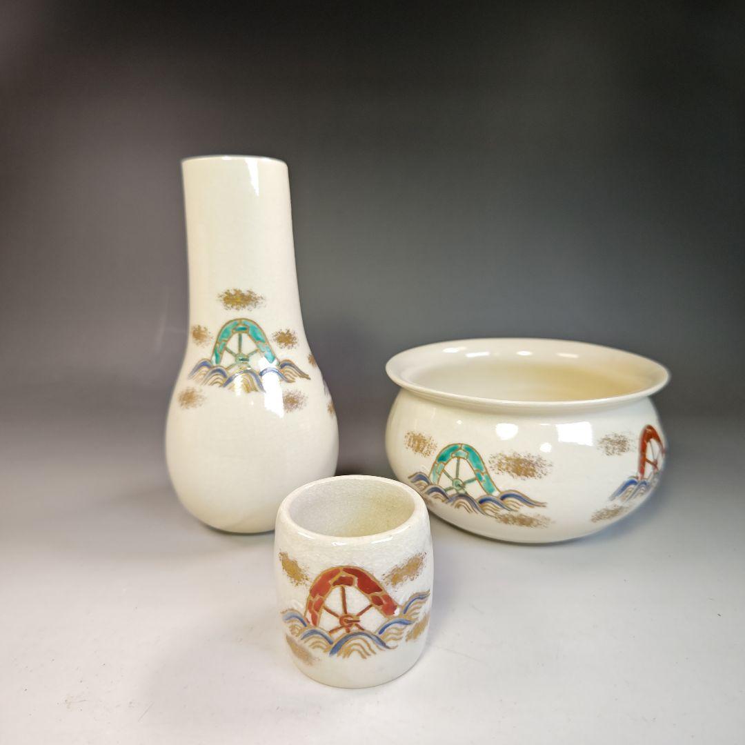 イ417 『横田鳳山造』『仁清写　皆具　共箱』茶道具セット