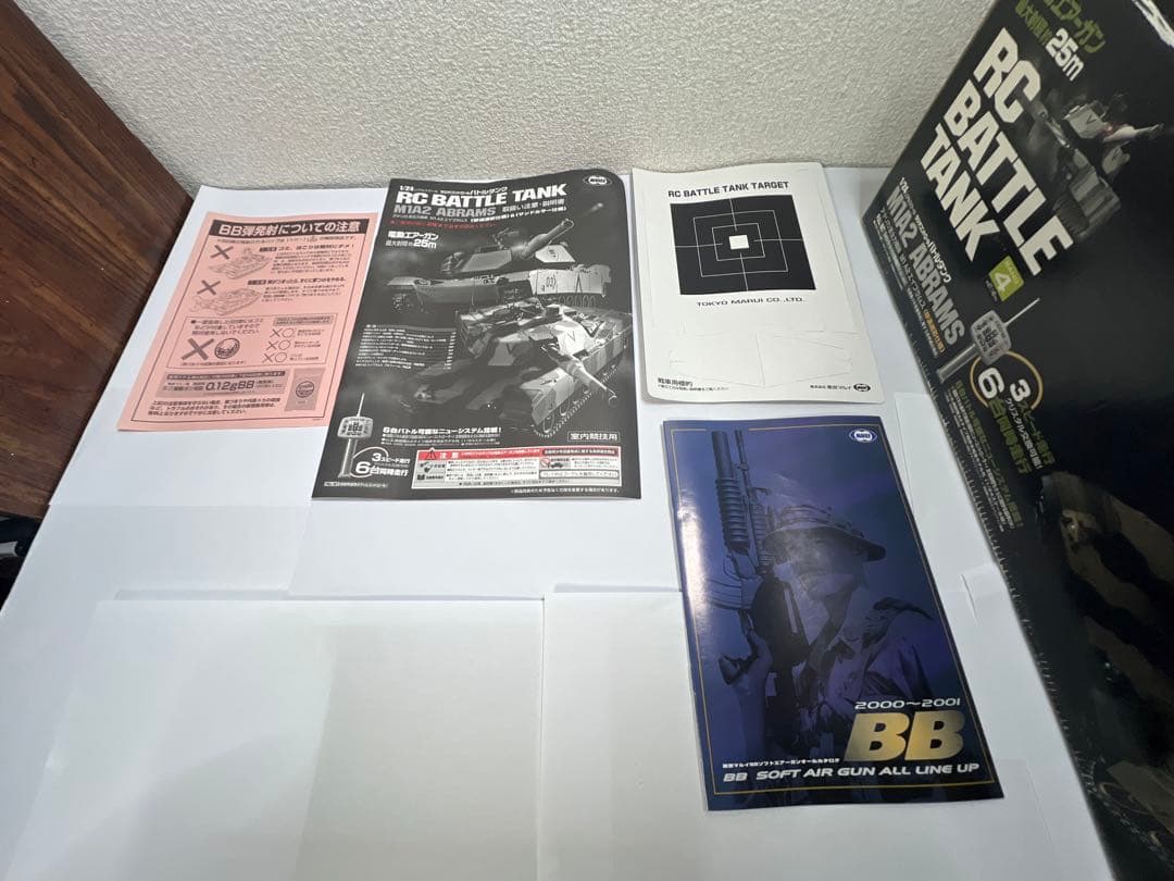 東京マルイ　1/24 RCバトルタンク　迷彩M1A2ABRAMS