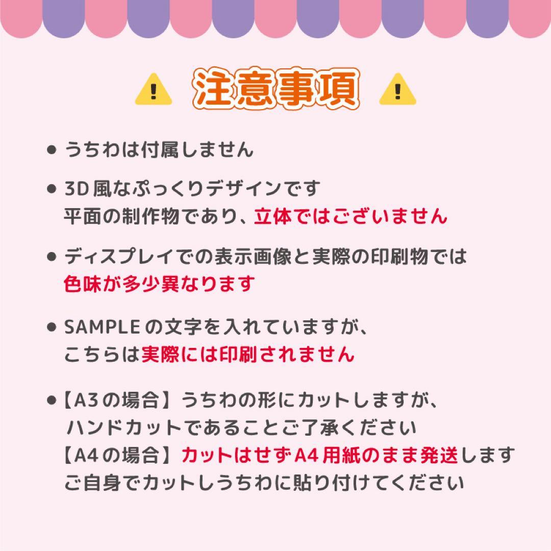 【嵐　まとめ　うるつや】ぷっくりうちわ文字　名前文字　ファンサ文字