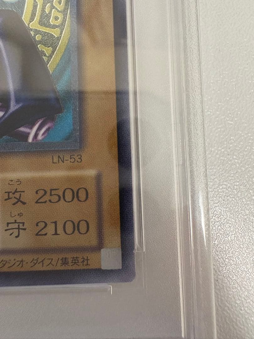 遊戯王　ブラックマジシャン　レリーフ　PSA10