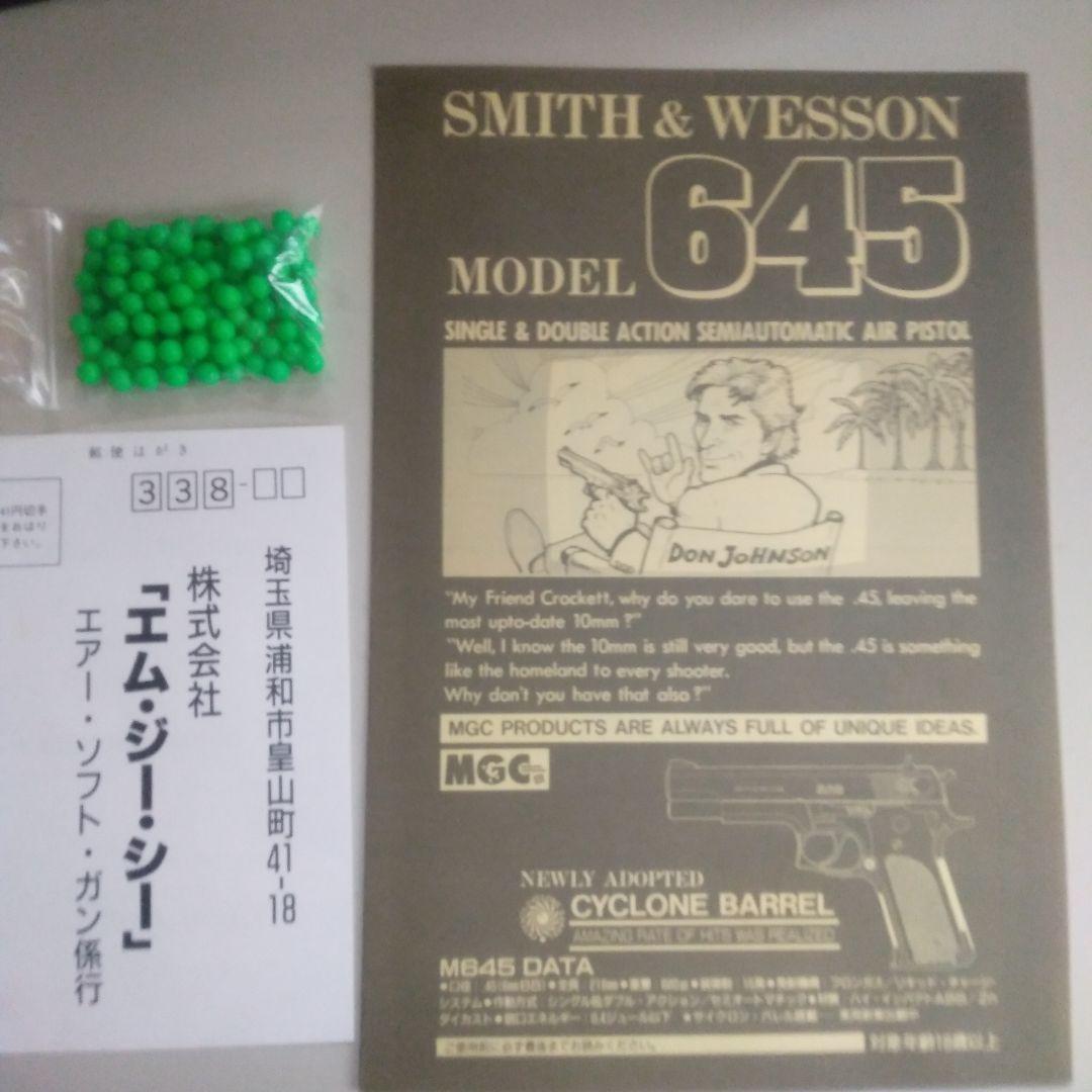 MGC  SMITH&WESSON  M645  ガスガン