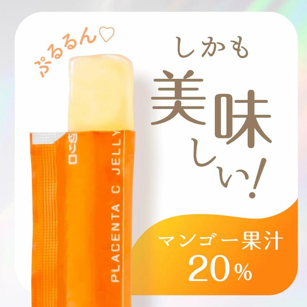 アース プラセンタＣゼリー31本入り ２箱セット