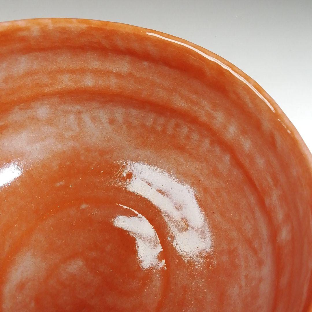 Ｓ９４５　茶碗　『赤楽茶碗』『佐々木松楽 造』『銘　清友』『大徳寺福本積應書付』