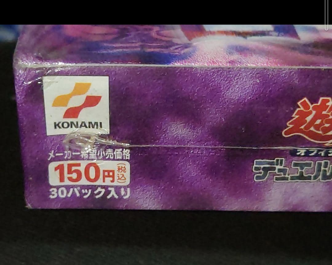 悪夢の迷宮 未開封 ボックス box rabvrinth of nightmar