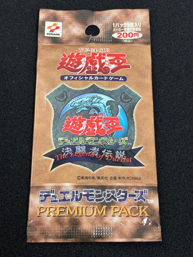 【3090】遊戯王　プレミアムパック1 初期　未開封
