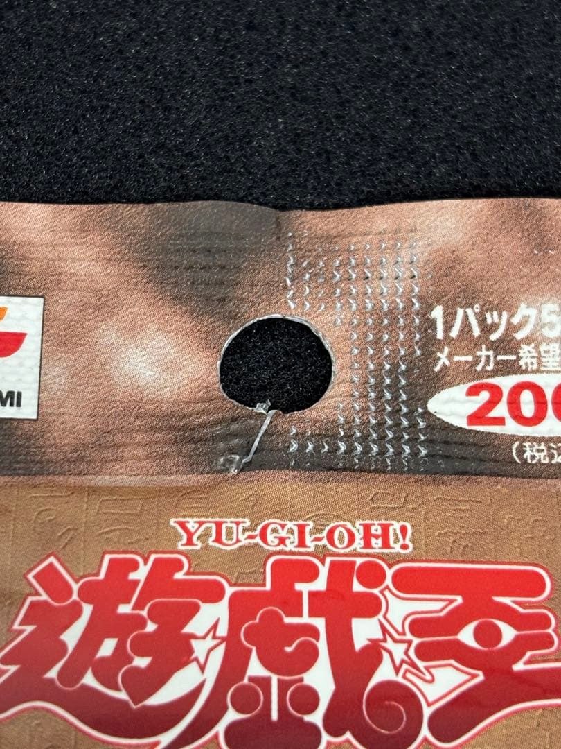 【3090】遊戯王　プレミアムパック1 初期　未開封