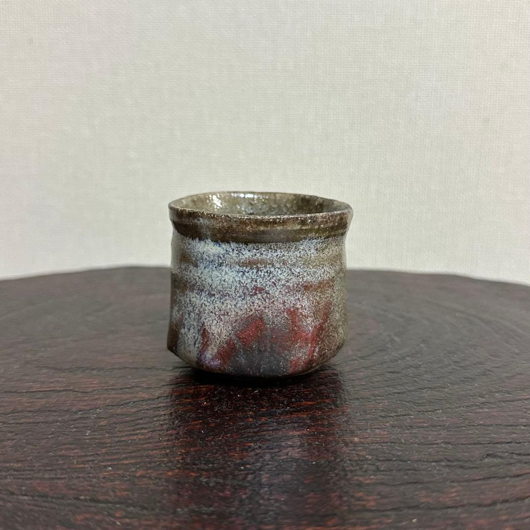 松村遷 本沼手黄瀬戸窯変ぐい呑