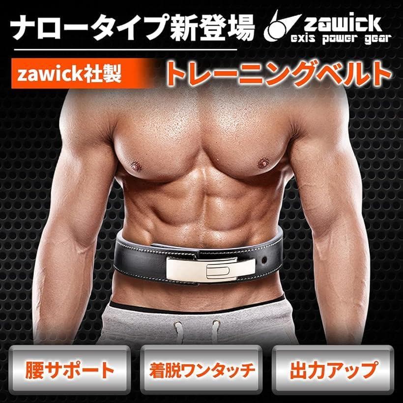 トレーニングベルト レバーアクション パワーベルト ナロースタイル Mサイズ