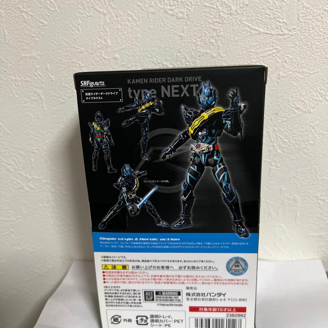 S.H.Figuarts仮面ライダーダークドライブタイプネクスト